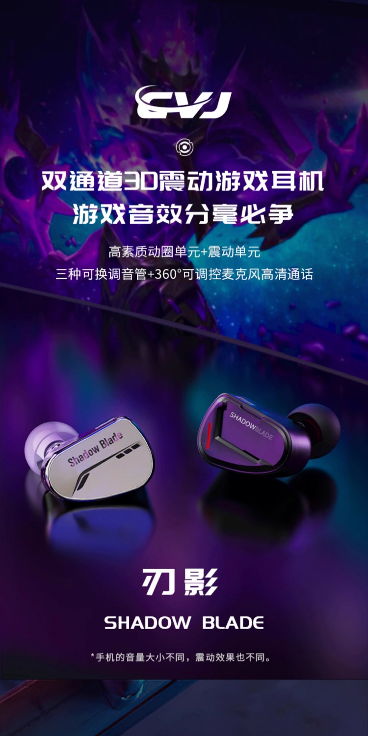 Проводной игровой гарнитуры cvj刃影专业电竞游戏耳机震动入耳式有线耳塞电脑直播耳机带麦2米
