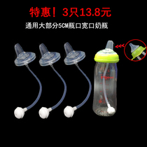 Baby wide mouth feeding bottle duckbilled straw universal bay Nipple Change of drinking water cup Good child Gravity ball suction nozzle