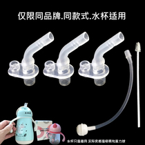 Adapted orlight child straw cup suction nozzle unicorn insulation cup study drink cup gravity ball straw suction nozzle fitting