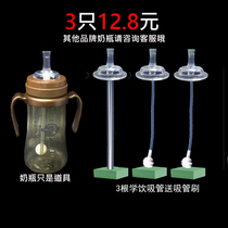 Adapted wide mouth milk bottle accessories Gromiimi duckbill Nipple Gravity Ball Straw Wide Mouth Diameter Straight Drinker Drink Handle