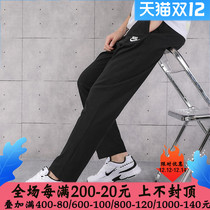 NIKE NIKE sports pants mens 2021 autumn and winter New straight trousers cotton breathable casual pants trousers BV2767