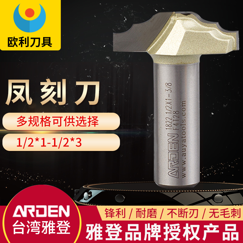 Yadden Pinewood Knife Wood Milling Cutter Electric Wood Milling Trough Cutter Edging Machine Tool Head Engraving Machine Gong Knife