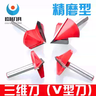 6MM three-dimensional knife V-shaped knife 3D knife woodworking milling cutter imported material tungsten steel chamfering knife promotion