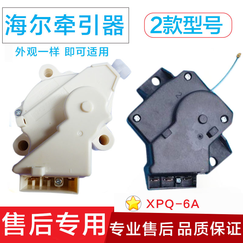 Original Haier automatic washing machine tractor xpq-6aPQD-4068B-1 drainage motor accessories