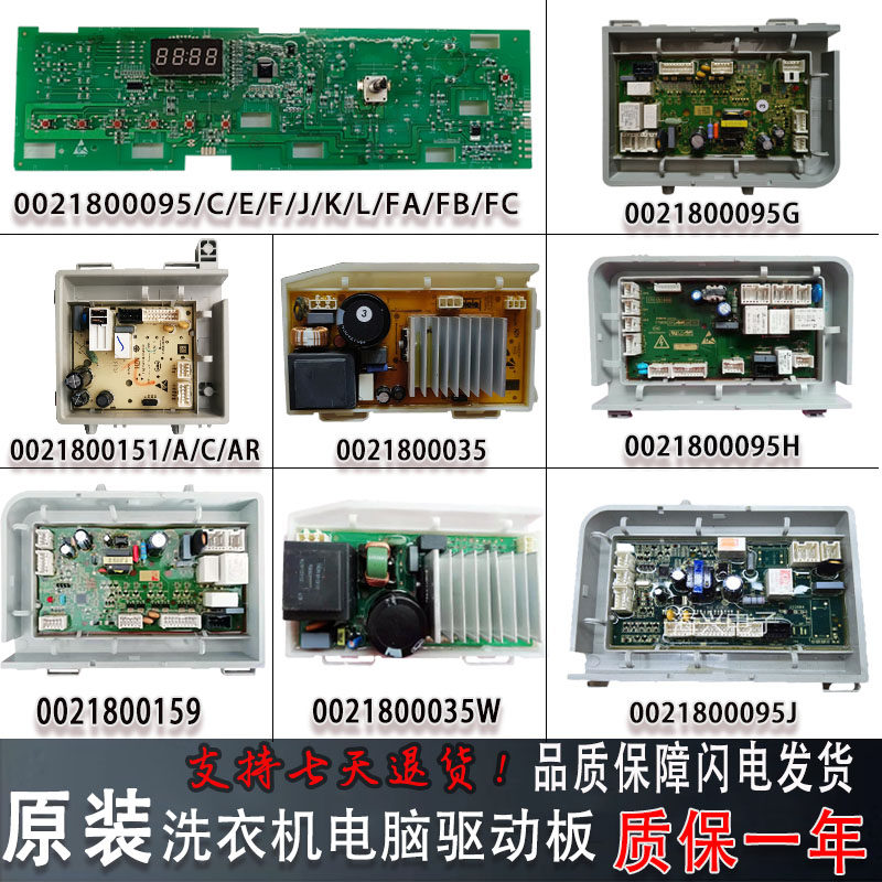 0021800095/B/L/J Компьютерная плата барабанной стиральной машины Haier 0021800035H/S плата привода преобразования частоты Изображение 1
