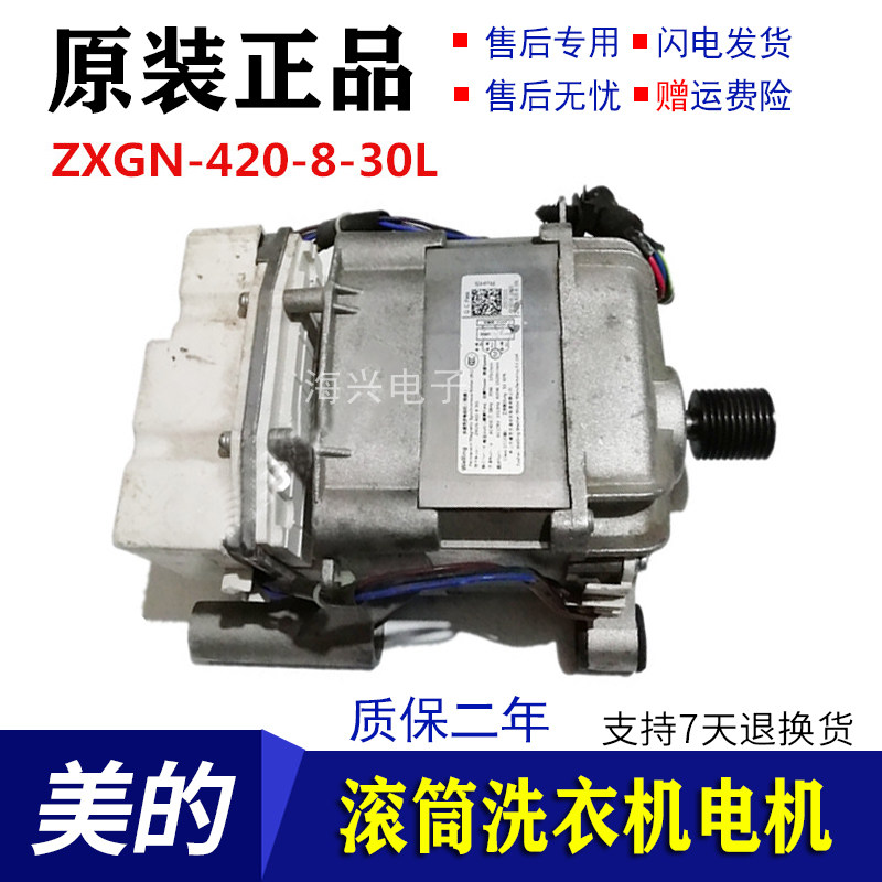 Little Swan Washing Machine Variable Frequency Motor Motor Accessories ZXGN-420-8-30L Inverter Board Drive Board Original