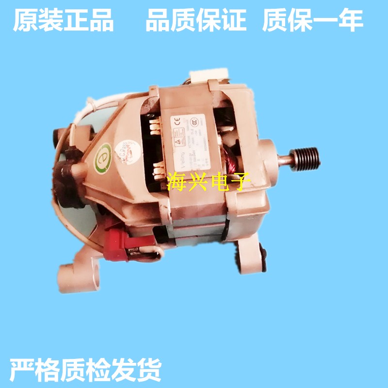 Suitable for Haier Haier drum washing machine motor 0020400514A Original HXGN2I 04