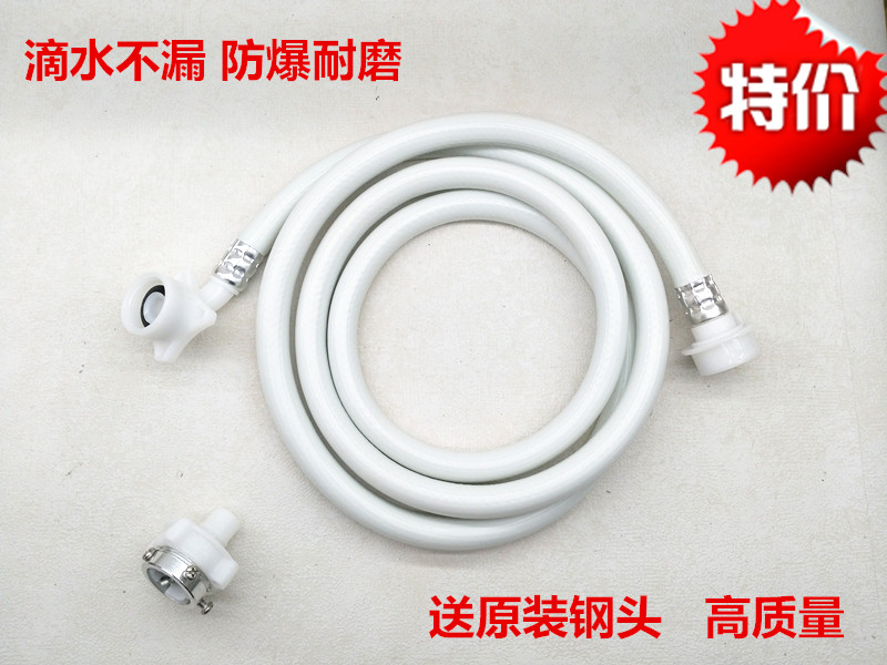 Suitable for Haier Xiaoshen Tong Hand rubbing type fully automatic washing machine XQB50-18 water inlet water injection tube