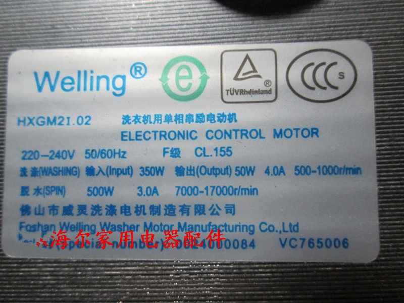 Haier drum washing machine XQG60-QHZ1486 HTD1068 HTD1268 QHZ1281 series excitation motor
