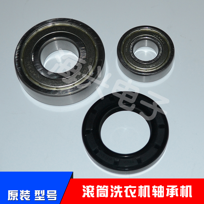 Suitable for Ximen drum washing machine WM2185 2208 silver2205 1095 bearing water oil seal