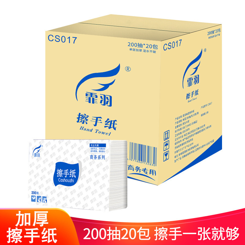 Feiyu Hand Towels 200 Pumps 20 Packs Cs017 Oil-Absorbing Hotel Kitchen Paper Thickeneded Toilet Paper Towels