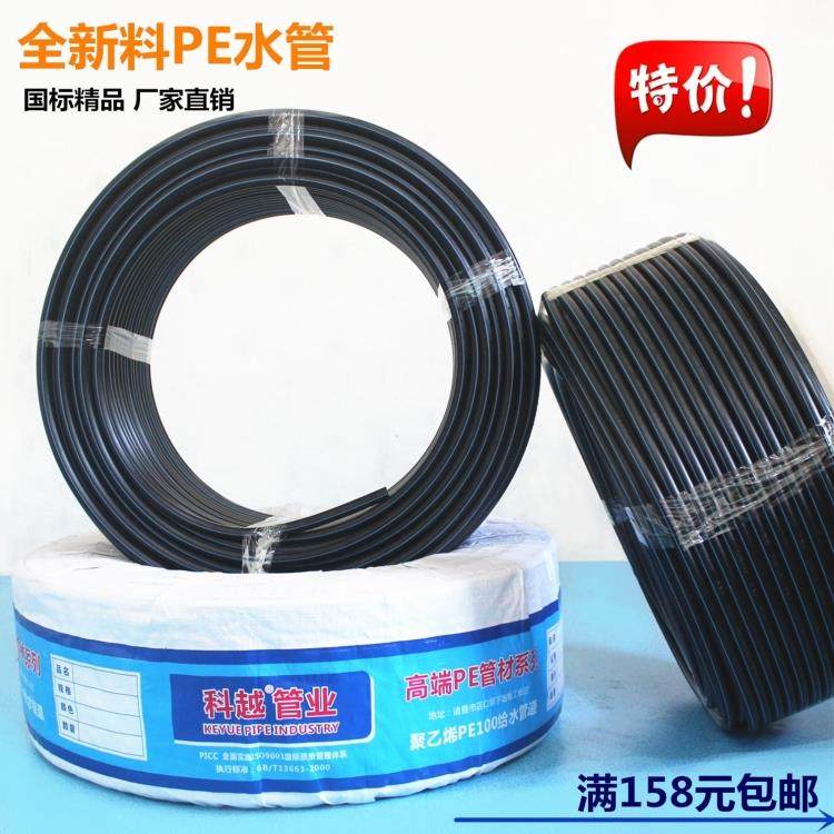 PE tubing HDPE to water pipes 4 6 points 1 inch tap water 20 20 25 32 40 40 63 63