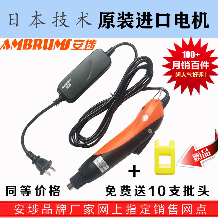 In-line 220V AM-S620H automatic electric screwdriver 801 electric screwdriver Electric screwdriver