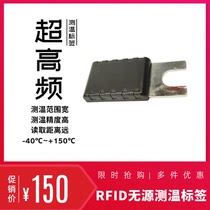 RFID power sensing tag Power busbar electronic tag Dynamic and static contact temperature tag Plug electronic temperature measurement