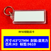 Kaile brand RFID ultra high frequency acrylic keychain production RFID tag induction card Smart card induction