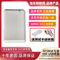 UHF RFID desktop card issuer HID free drive electronic tag issuer 915M USB2 0 reader