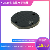 KLN20 high temperature UHF anti-metal RFID electronic tag can withstand 280°С high temperature for 50 minutes