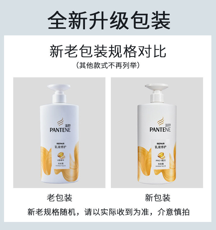 包邮潘婷氨基酸乌黑莹亮洗发露400g:解锁秀发乌黑秘籍,告别枯黄!-洗发水-淘宝百科网