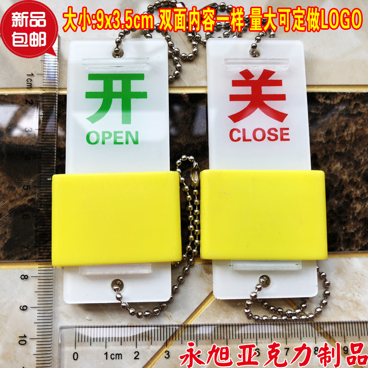 Spot acrylic valve open and close list for opening and closing of the general pipe listing on the printing switch mark