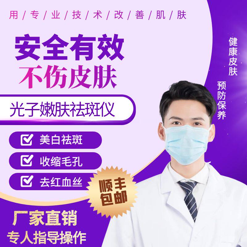 Household laser blemishes to remove red blood filaments m22 ultra-photon skin rejuvenation instrument whitening pores acne marks freckles sunburn