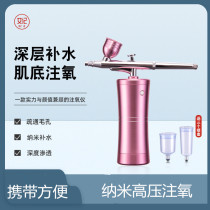 Handheld Fairy Notes Oxygen Meter Home Portable High Pressure Water Oxygen Nano Spray Facial Water Replenishing Instrument Beauty Instrument