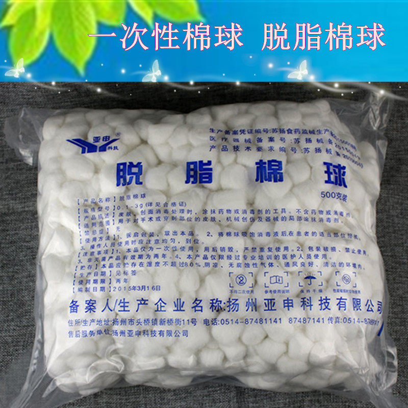 Sterile degreasing medical disposable sanitary sterilized cotton ball iodine votive alcohol cotton 500g large bag cotton ball cotton