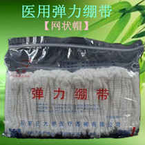 Elastic net cap home elastic cap mesh bandage mesh bandage mesh sleeve elastic mesh head cover for adult children elastic bandage cap