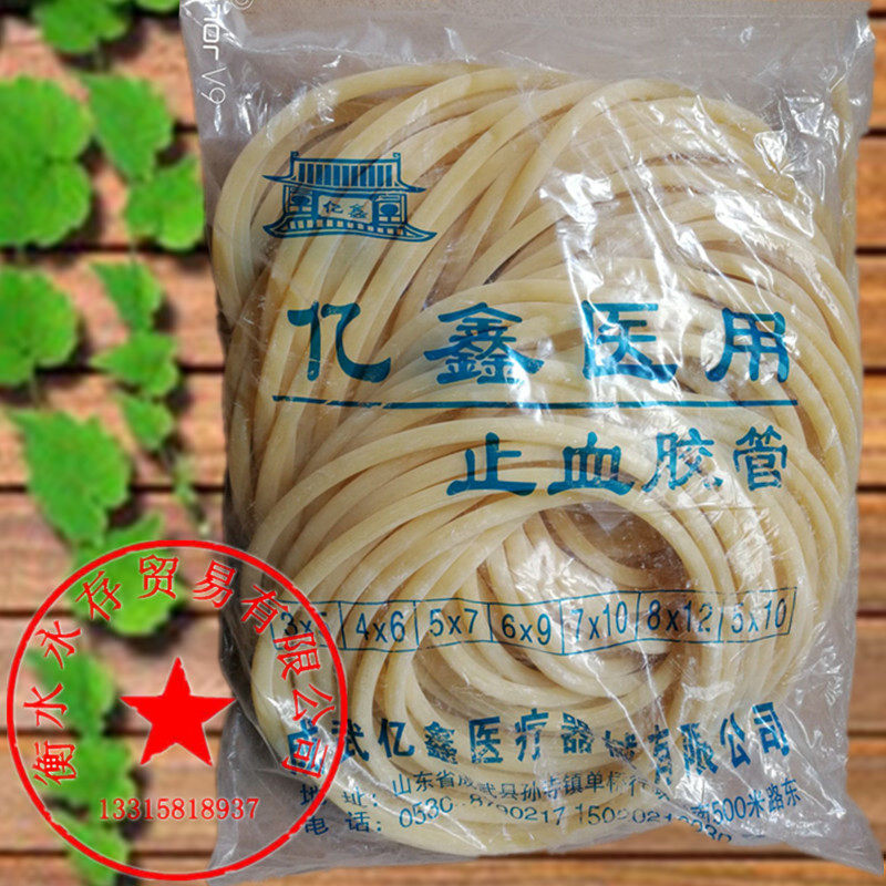 Household latex tube tourniquet pressure belt pull tube slingshot rubber band 5 *7 one meter infusion rubber tube bullet