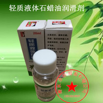Light liquid paraffin 20ml bottle household grade vial catheter lubricant emollient paraffin oil for Jade maintenance