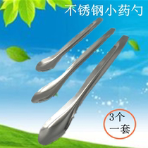 Stainless steel medicine spoon Single head medicine spoon Measuring spoon Sampling spoon Powder medicine spoon DIY dispensing tool three medicine spoons