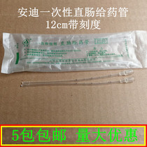 Andi Rectal delivery tube Childrens disposable anal tube Pediatric enema tube Medical irrigation catheter Anal delivery tube
