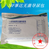 Soda disposable catheter sterile medical double-lumen catheter adult mens and womens drainage bag No. 16 catheterization
