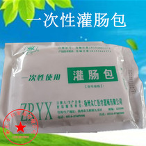 Disposable enema bag medical Canal irrigator home constipation enema bag coffee enema package enema cleaning