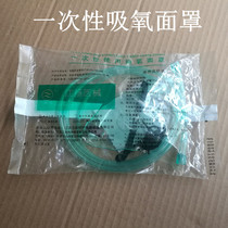 Jiangyang oxygen mask oxygen delivery mask oxygen tube breathing mask adult children medical disposable oxygen mask