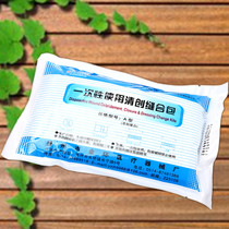 Disposable debridement suture bag Medical sterile suture bag Sterilization dressing bag Jinhuan wound care suture bag