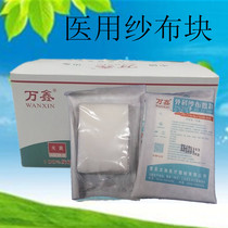Sterile gauze block Wanxin disposable cotton degreasing dressing surgical wound care medical gauze piece 5 Pack