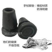 Cane foot pad Non-slip old man crutch head wear-resistant crutch head accessories 19mm disabled elbow crutch stool rubber holster