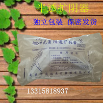 Gynecological one-time use sterile vaginal dilator with vaginal dilator