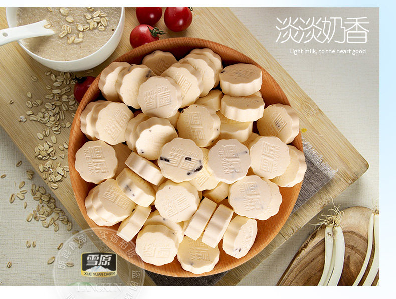 Xueyuan молочные таблетки (новая) -pc_06.jpg