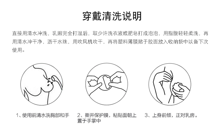 Antarctic anti-bump núm vú dán ngực dính phần mỏng dán thở silicone bơi nam giới và phụ nữ vô hình areola dán áo ngực dán ngực tai thỏ