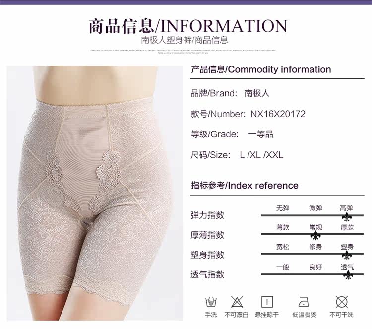 body amincissant NX16X20172 en nylon - Ref 670288 Image 23