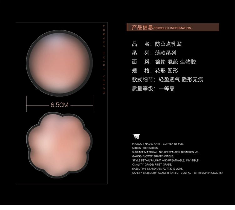 Antarctic anti-bump núm vú dán ngực dính phần mỏng dán thở silicone bơi nam giới và phụ nữ vô hình areola dán áo ngực