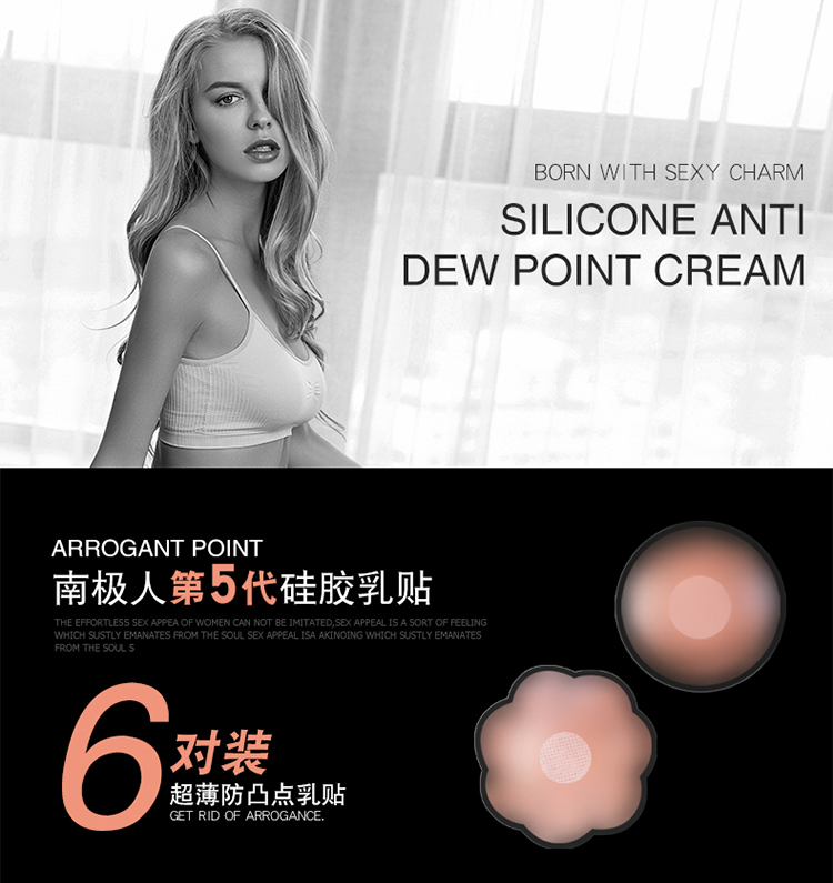 Antarctic anti-bump núm vú dán ngực dính phần mỏng dán thở silicone bơi nam giới và phụ nữ vô hình areola dán áo ngực