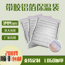 Disposable Takeaway Barbecue Pizza Aluminum Foil Shockproof Shockproof Fried Chicken Insulated Bag Thickened 3MM 