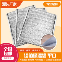 Disposable Takeaway Aluminum Foil Thickened Insulation Bag Custom Express Meal Kit Special Refrigerated Insulation Package Pizza Warm Bag