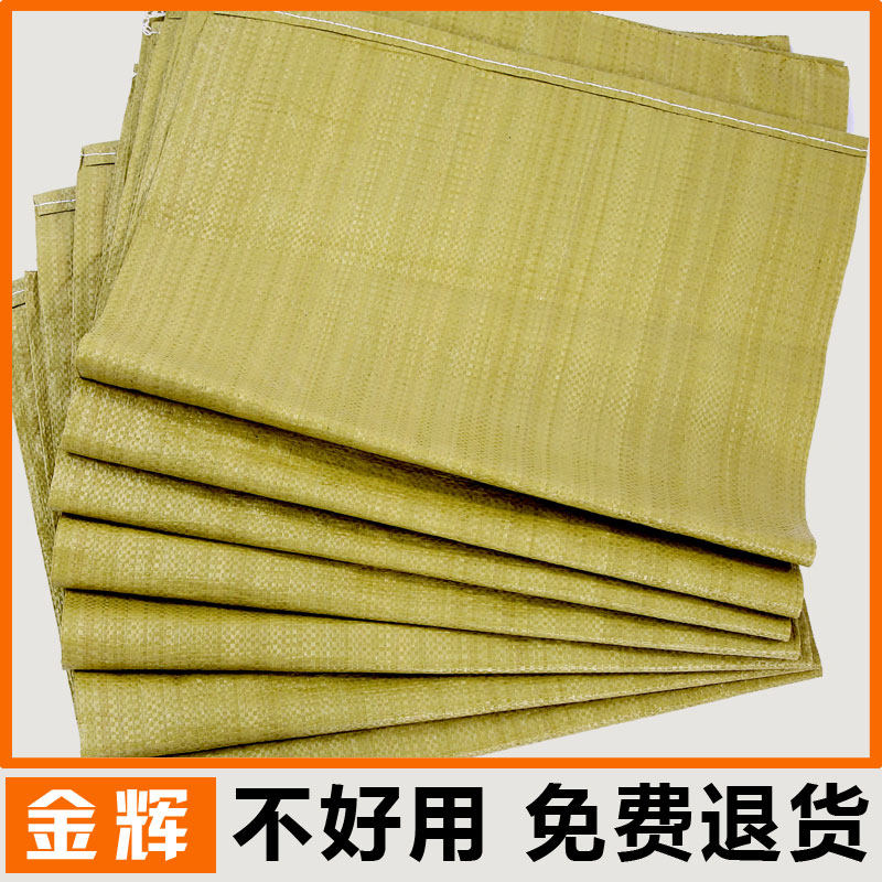 Yellow sack woven bag wholesale snakeskin bag express bag moving nylon bag extra large