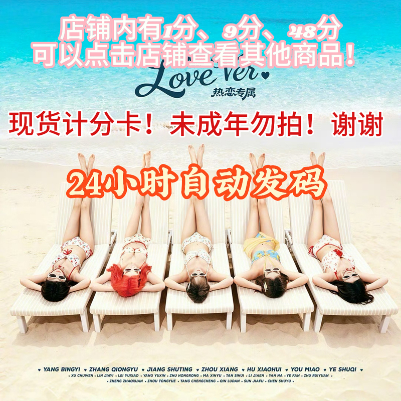 [Automatically Issue Points Online: 1, 9, 48, 99 Points] Snh48 Exclusive Love Points Card