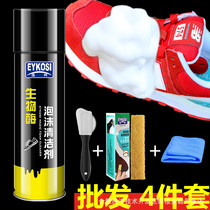 Yike biological enzyme foam cleaning stain remover Fur shoes Suede deerskin frosted universal brush shoes Shoe washing artifact