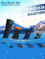 DexShell suitable hiking and cycling sports socks Waterproof breathable ski socks Outdoor warm mens and womens waterproof socks