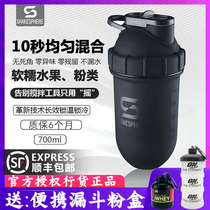 ShakeSphere shake cup Fitness mixing protein powder special sports cup with hand capsule cup